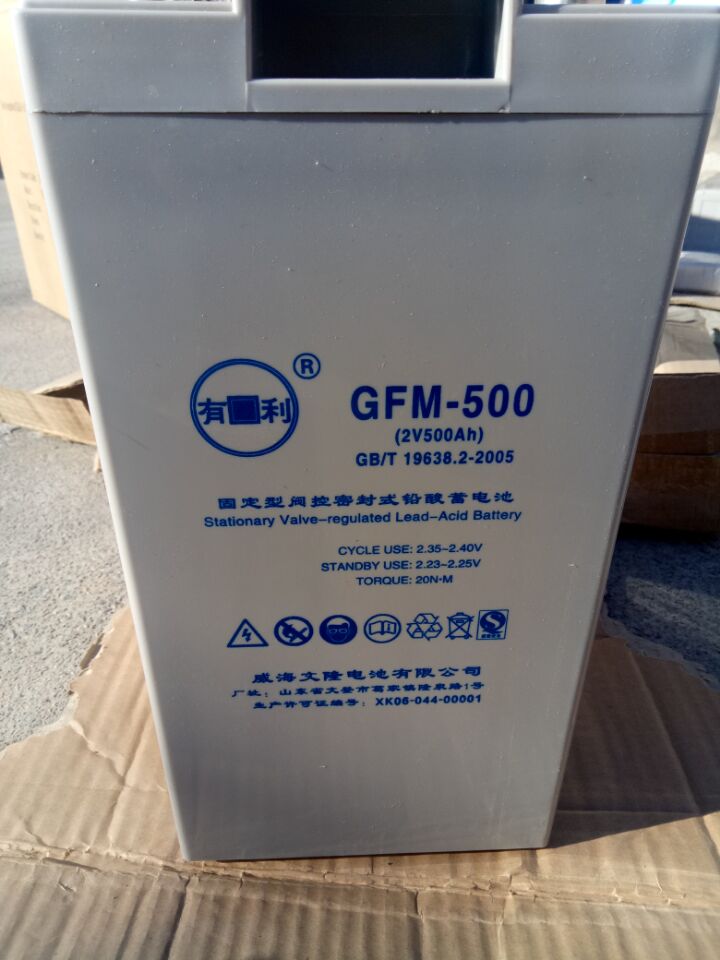 有利蓄电池GFM-600
